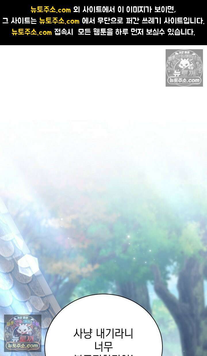 기사를 선택하는 법 30화 1