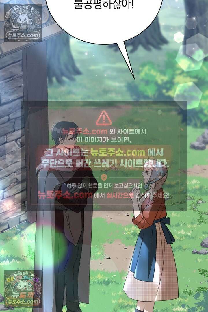 기사를 선택하는 법 30화 2