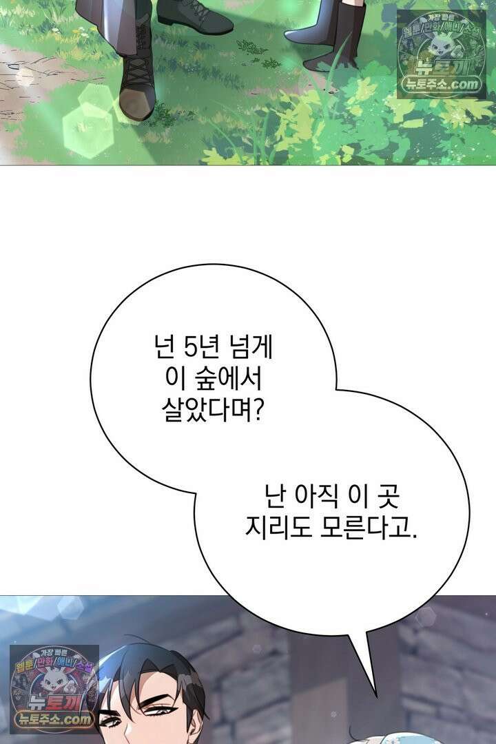 기사를 선택하는 법 30화 3