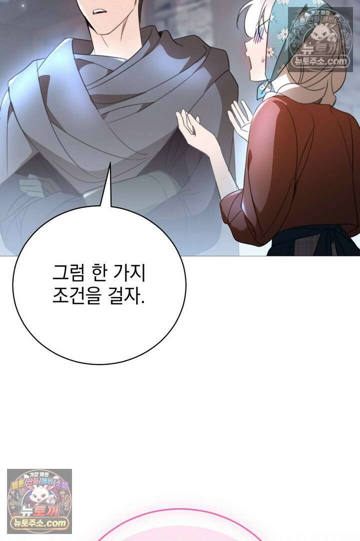 기사를 선택하는 법 30화 4