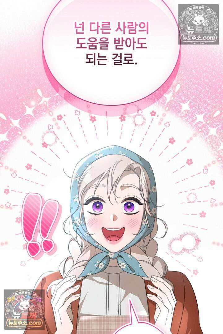 기사를 선택하는 법 30화 5
