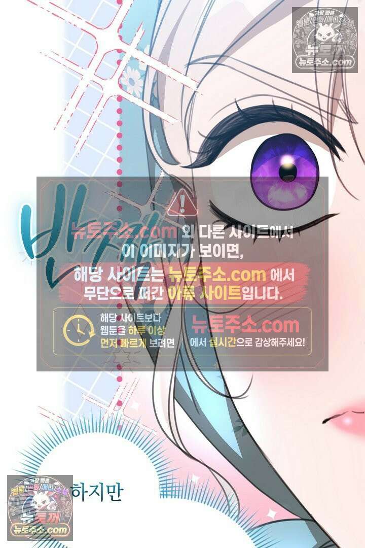 기사를 선택하는 법 30화 9