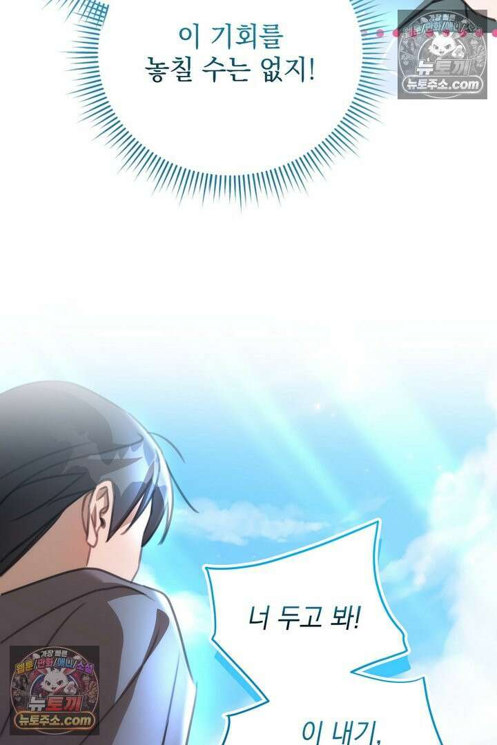 기사를 선택하는 법 30화 10