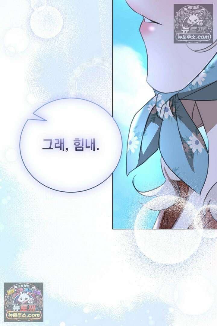 기사를 선택하는 법 30화 14