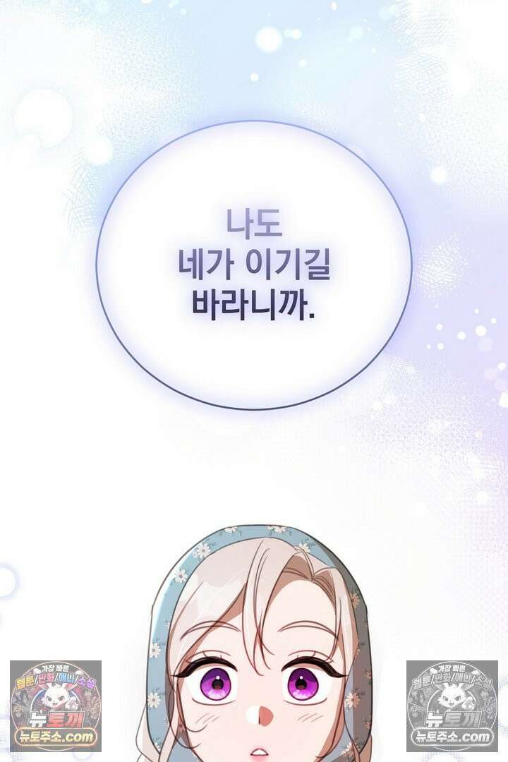 기사를 선택하는 법 30화 15