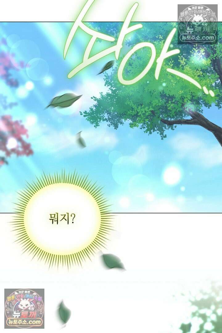 기사를 선택하는 법 30화 17