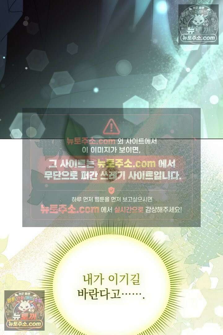 기사를 선택하는 법 30화 20