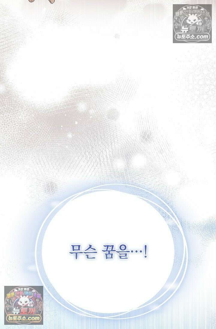기사를 선택하는 법 시즌2 4화 5