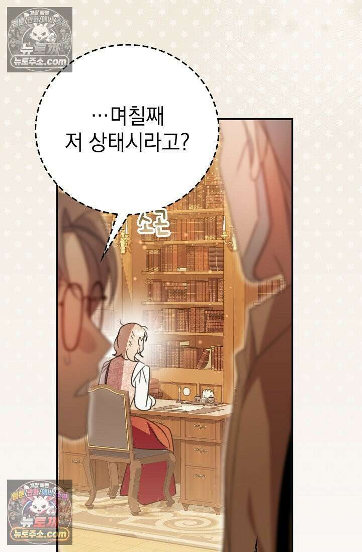 기사를 선택하는 법 시즌2 4화 12