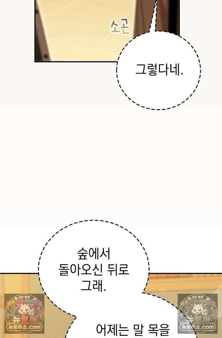 기사를 선택하는 법 시즌2 4화 13