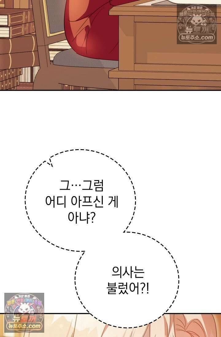 기사를 선택하는 법 시즌2 4화 15
