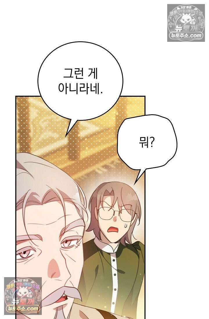 기사를 선택하는 법 시즌2 4화 17