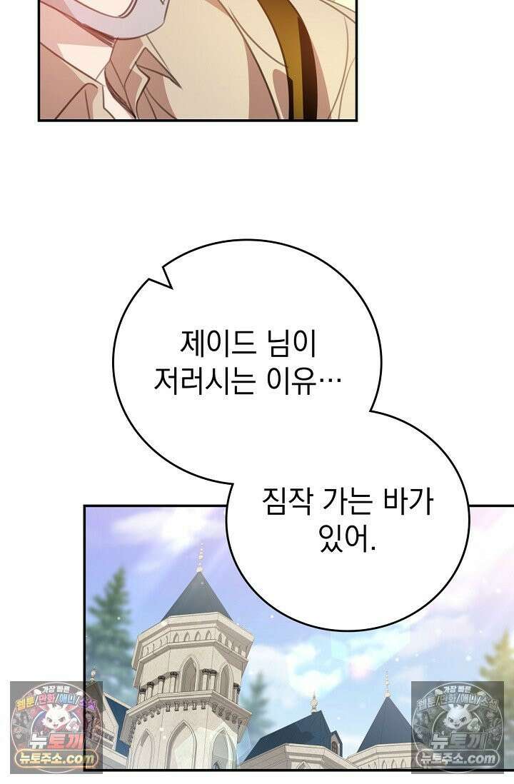 기사를 선택하는 법 시즌2 4화 18