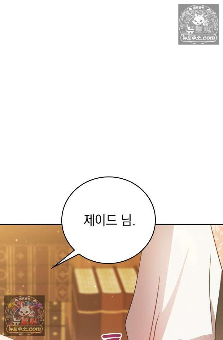 기사를 선택하는 법 시즌2 4화 19