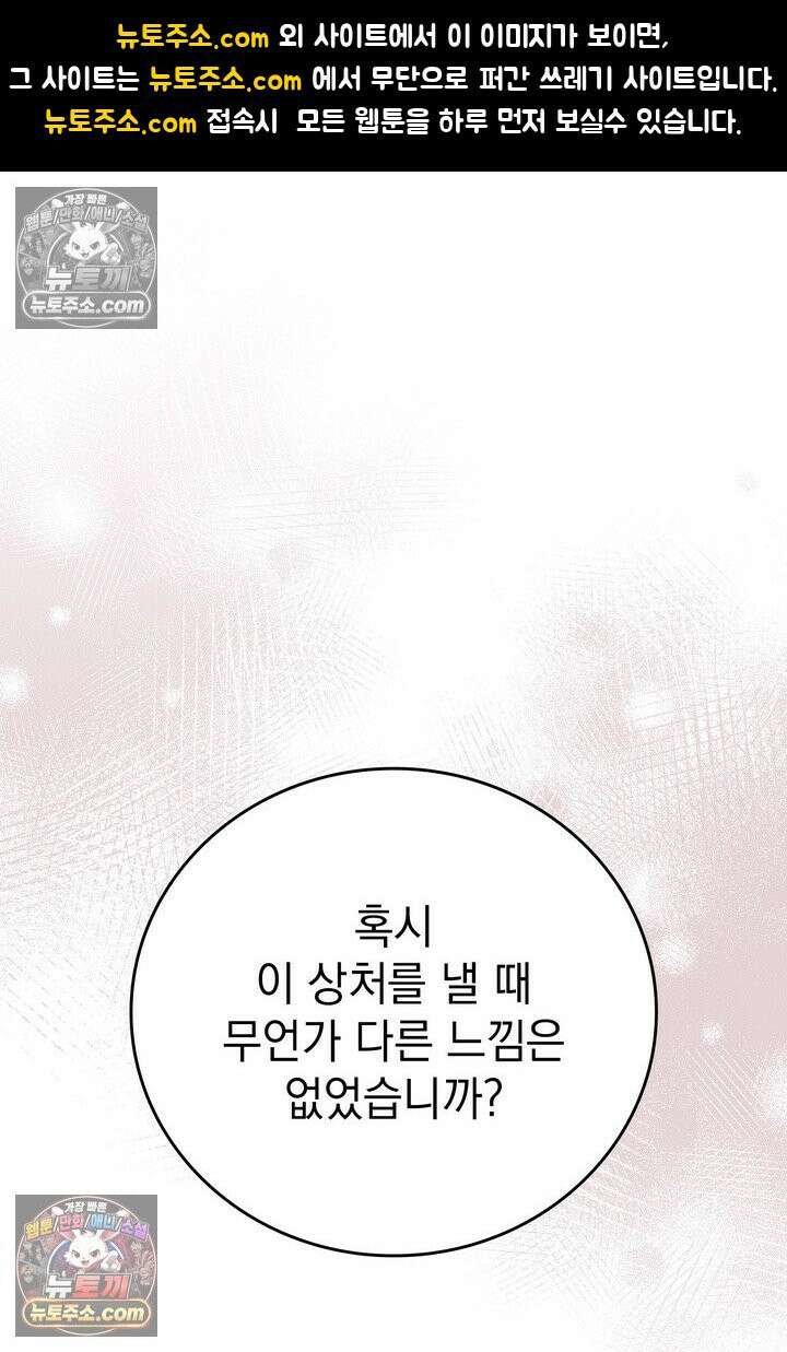 기사를 선택하는 법 시즌2 15화 1