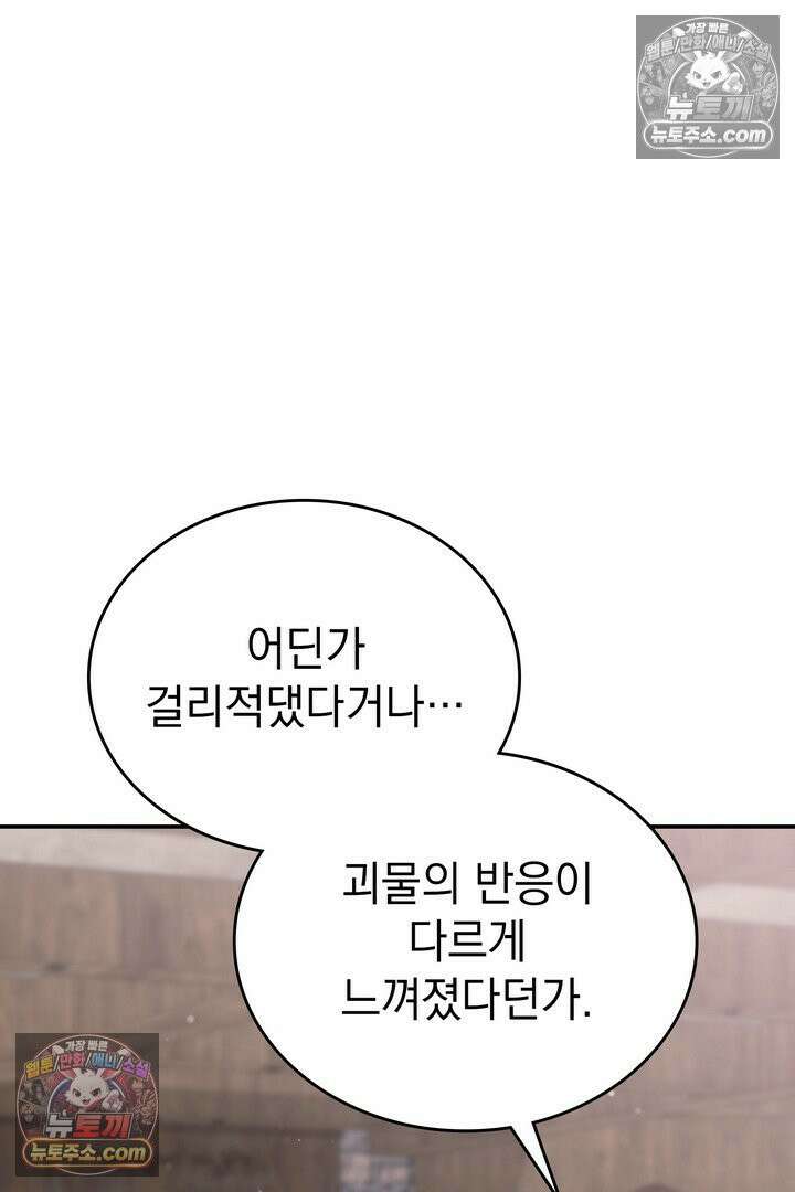 기사를 선택하는 법 시즌2 15화 3