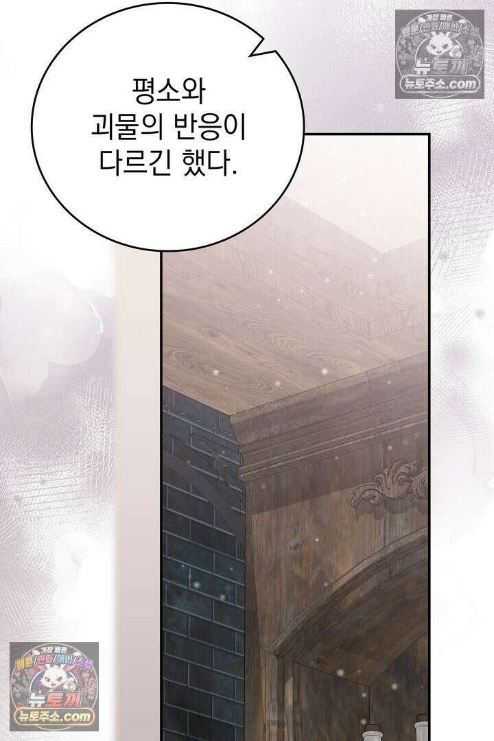 기사를 선택하는 법 시즌2 15화 10