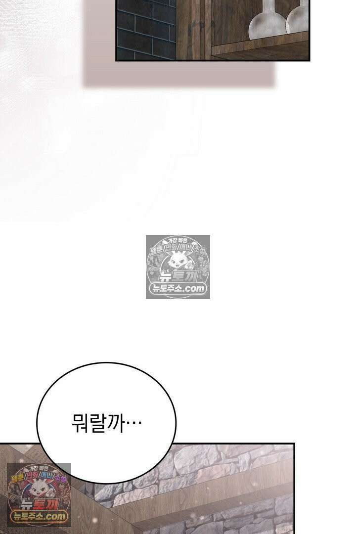 기사를 선택하는 법 시즌2 15화 11