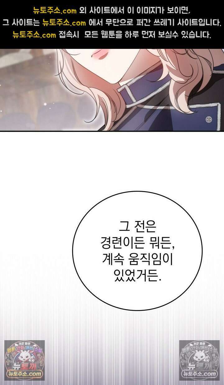 기사를 선택하는 법 시즌2 15화 15