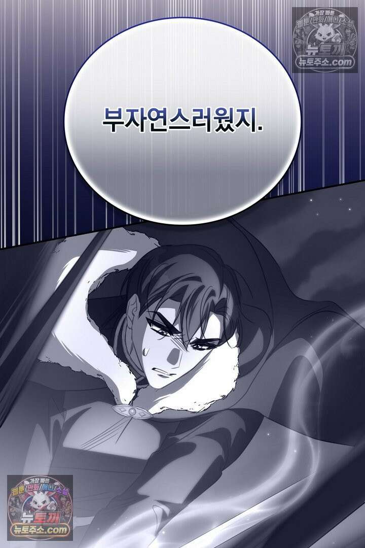 기사를 선택하는 법 시즌2 15화 16