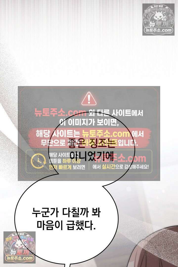 기사를 선택하는 법 시즌2 15화 18