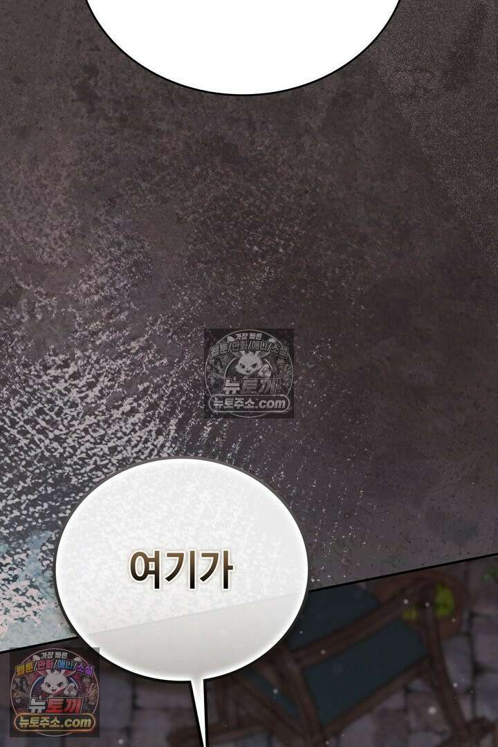 기사를 선택하는 법 시즌2 15화 25