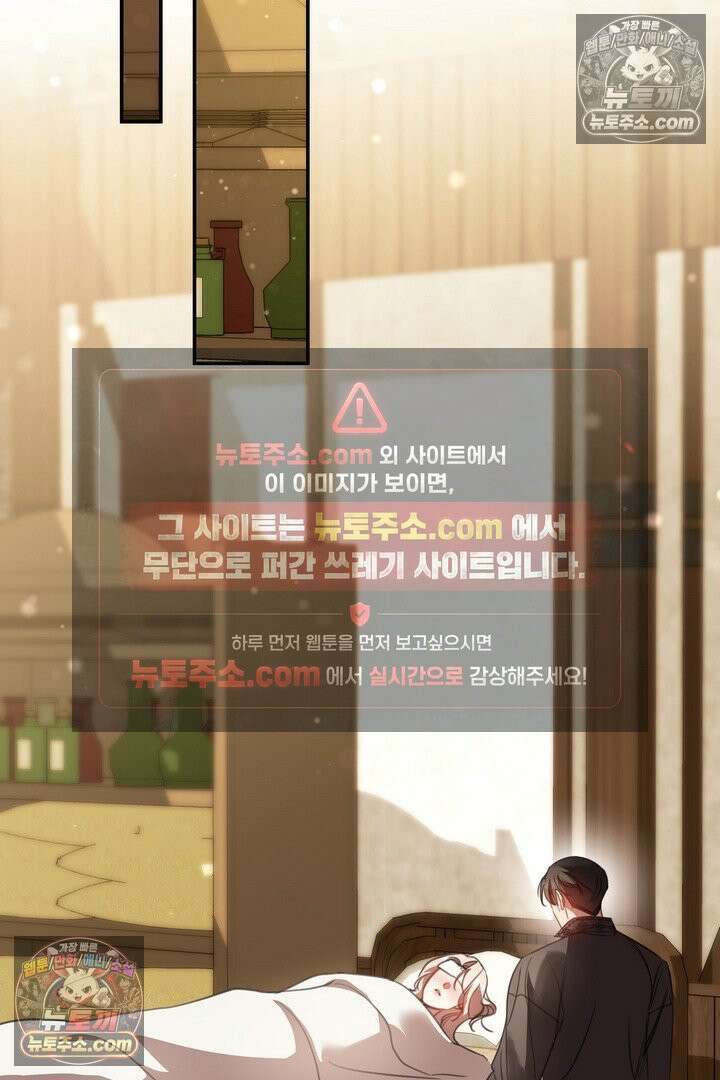 기사를 선택하는 법 시즌2 21화 2