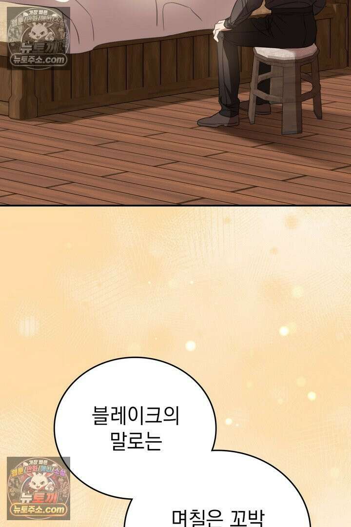 기사를 선택하는 법 시즌2 21화 3