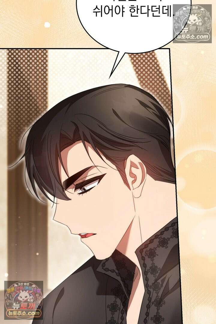 기사를 선택하는 법 시즌2 21화 4