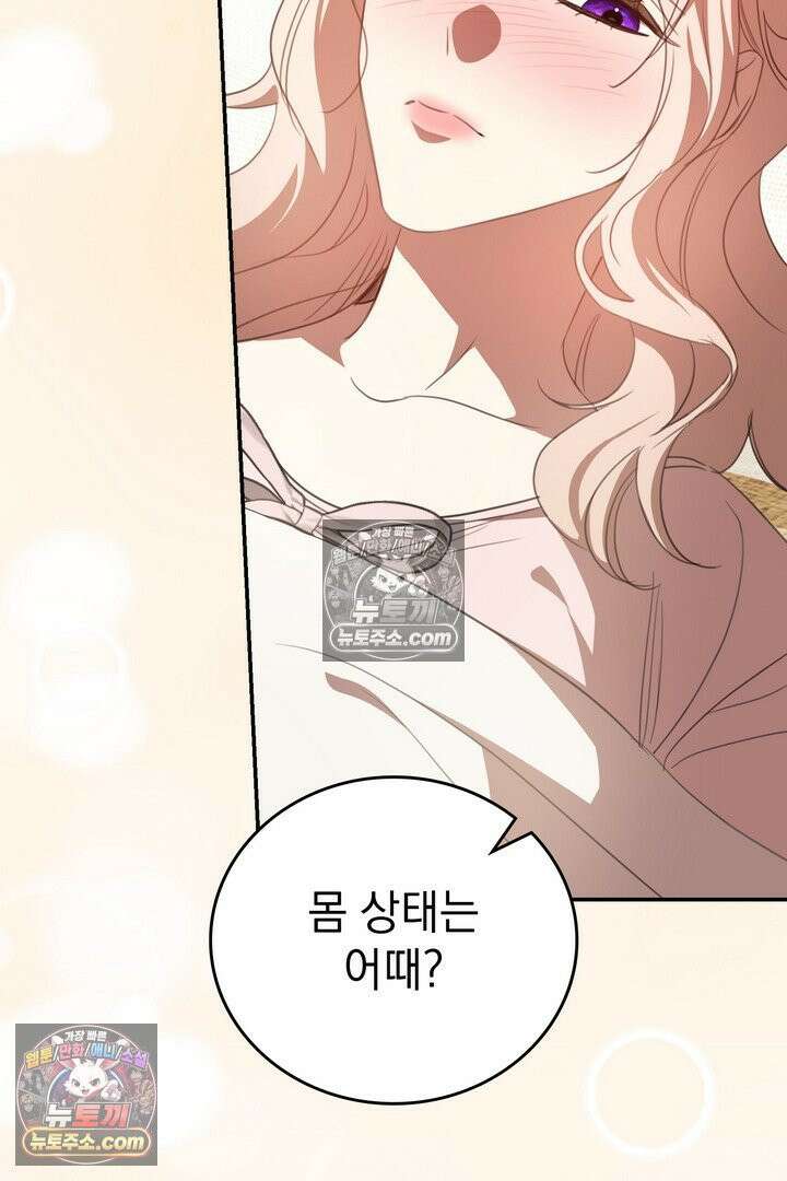기사를 선택하는 법 시즌2 21화 6