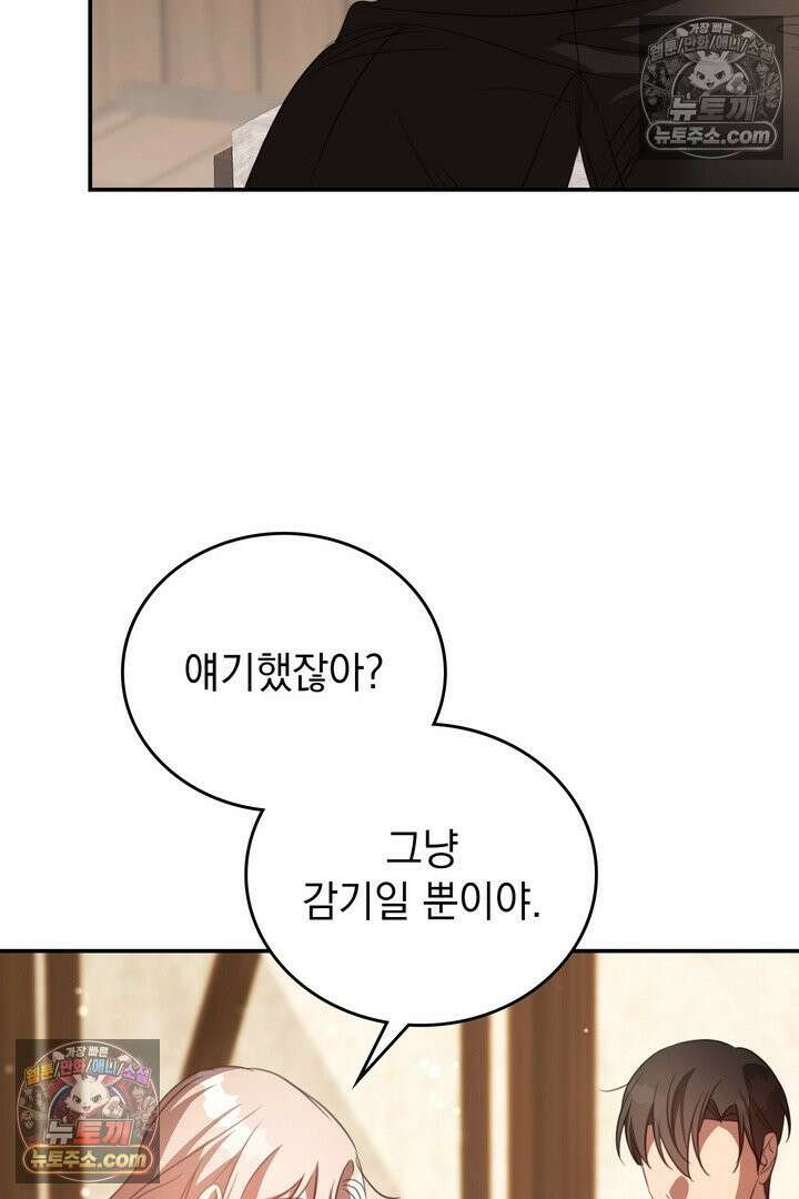 기사를 선택하는 법 시즌2 21화 10