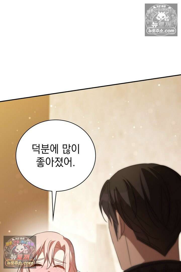 기사를 선택하는 법 시즌2 21화 12