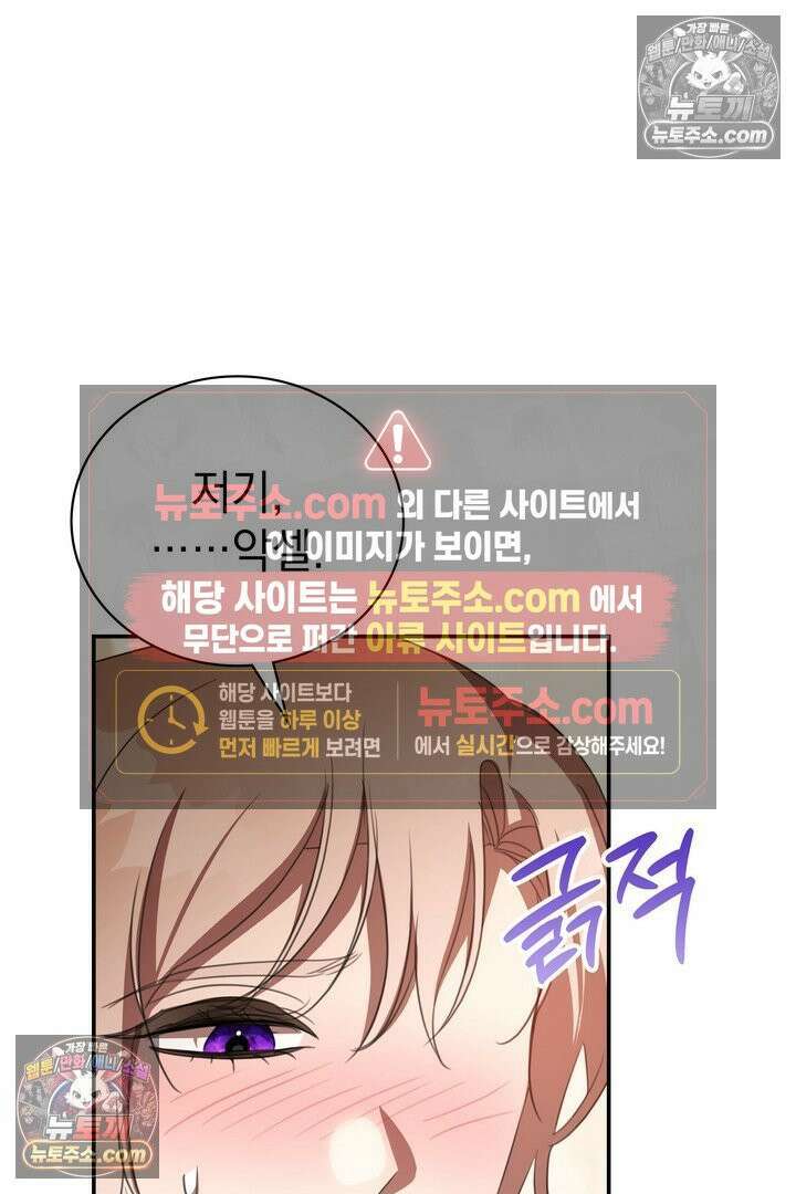 기사를 선택하는 법 시즌2 21화 14