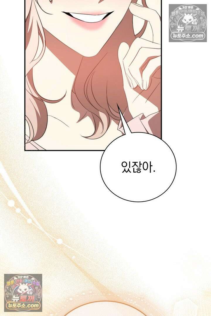 기사를 선택하는 법 시즌2 21화 15