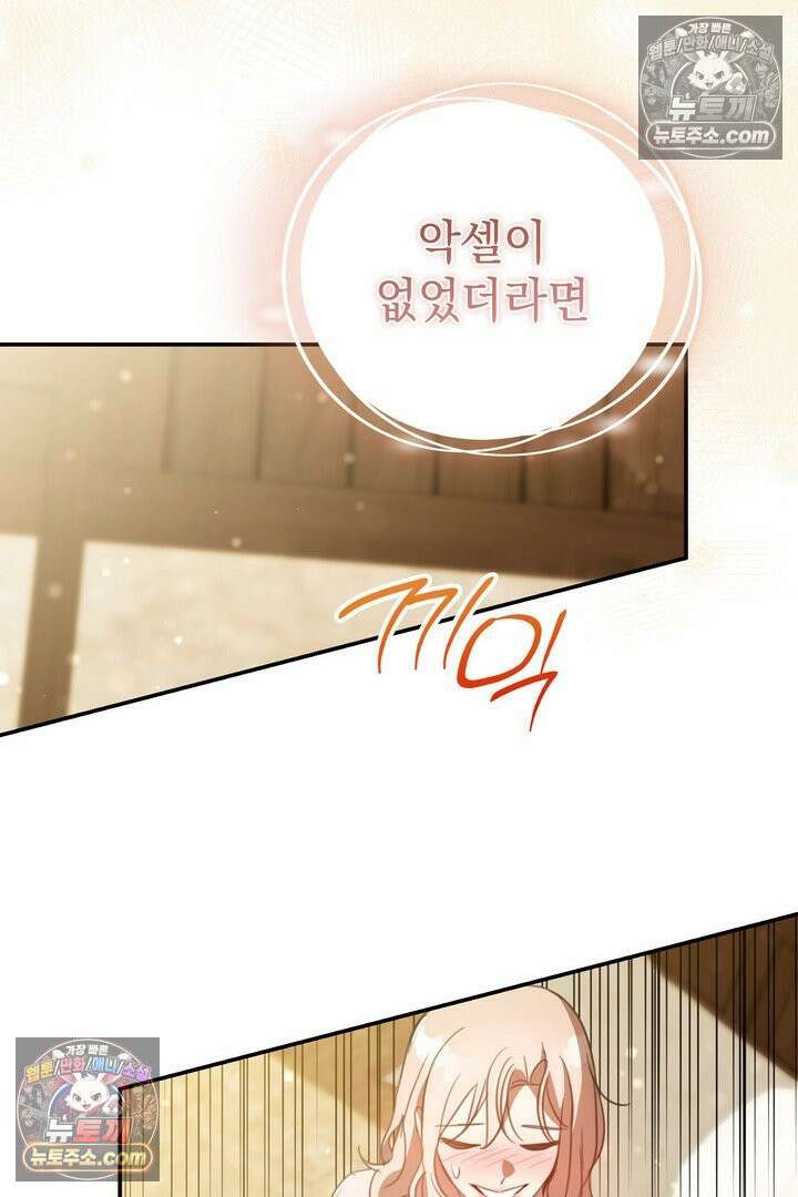 기사를 선택하는 법 시즌2 21화 18