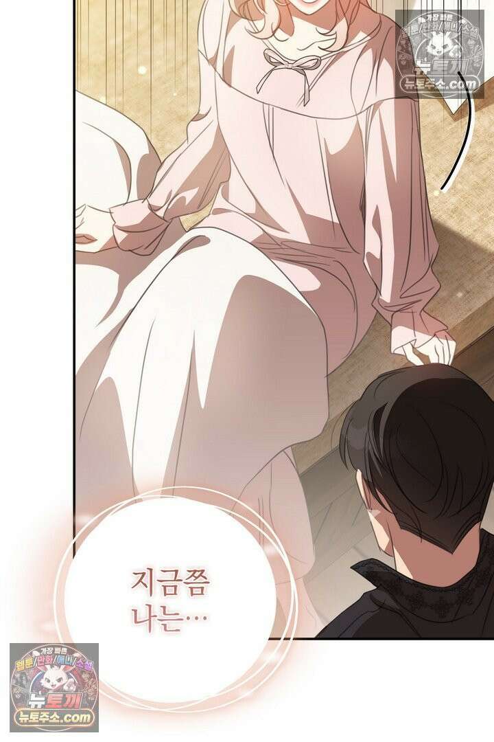 기사를 선택하는 법 시즌2 21화 19