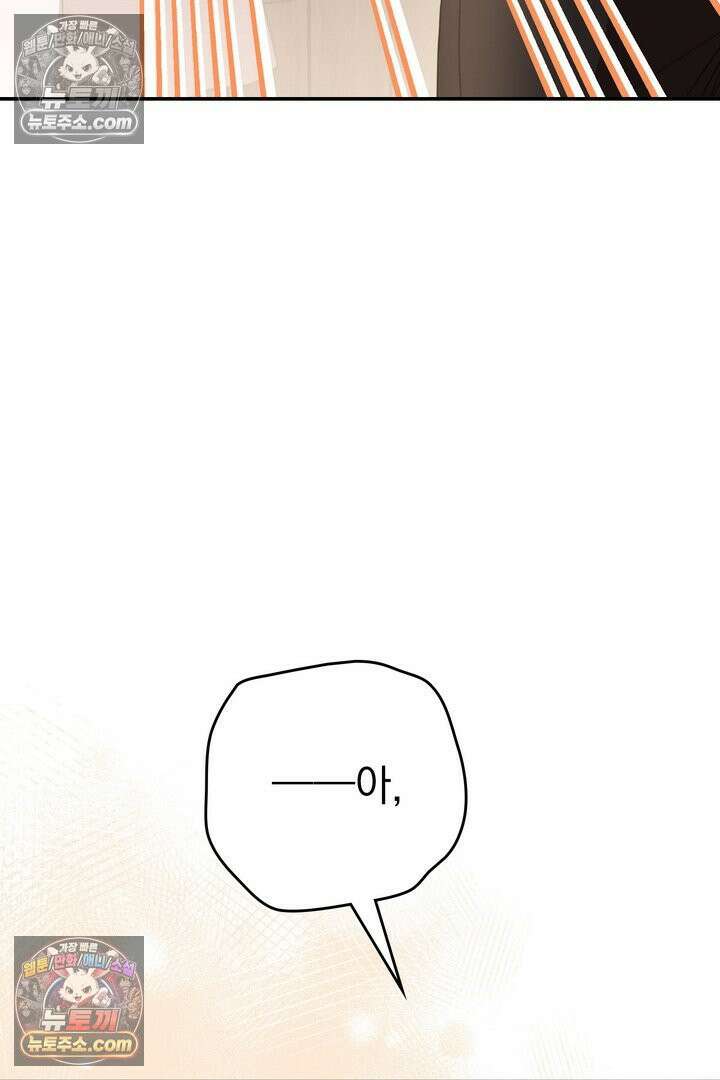 기사를 선택하는 법 시즌2 21화 23