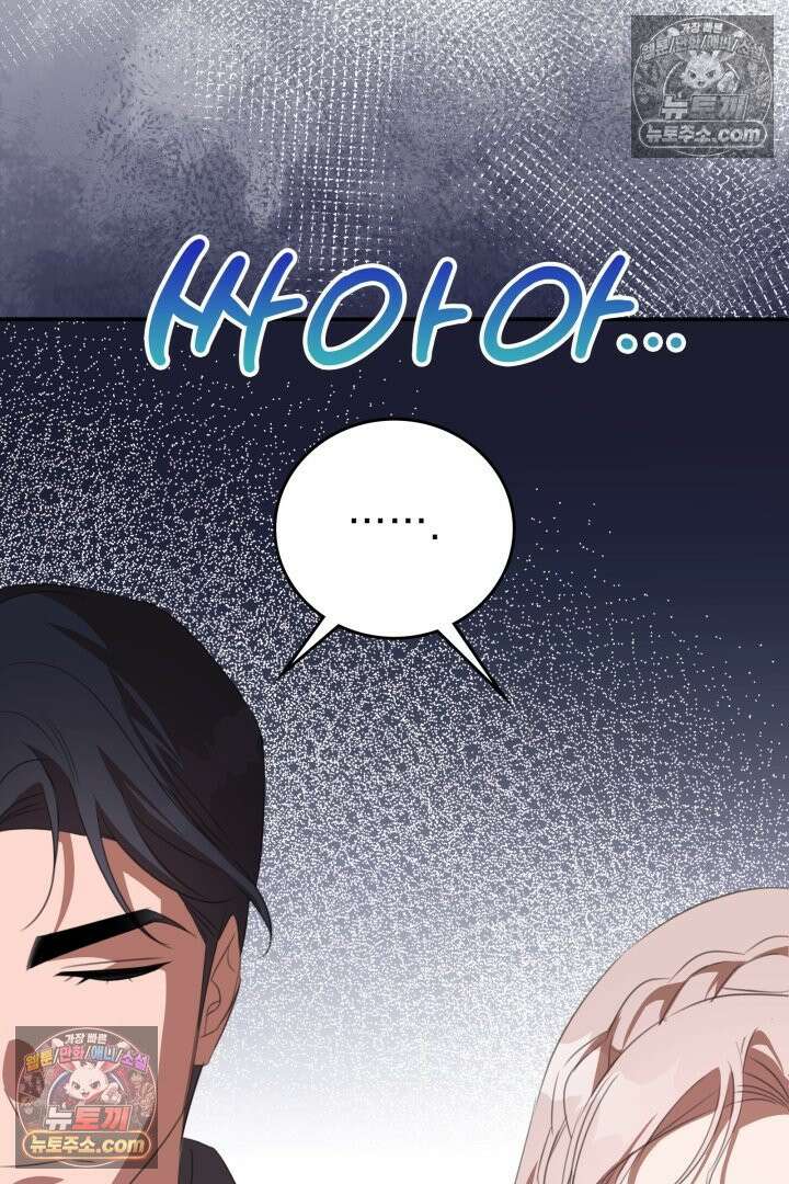 기사를 선택하는 법 시즌2 28화 6