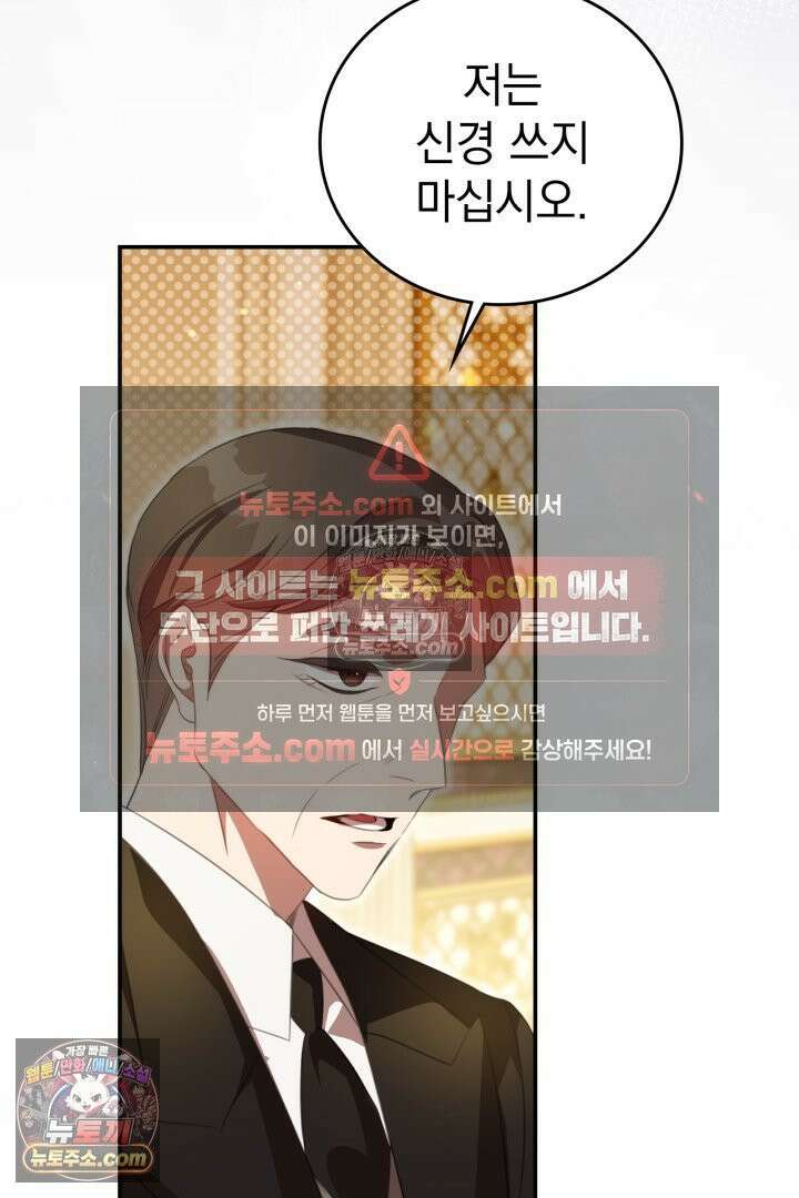 기사를 선택하는 법 시즌2 28화 8