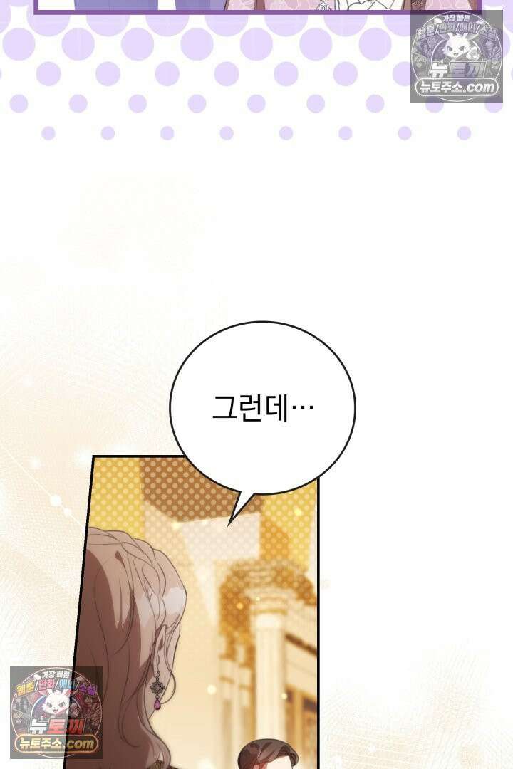 기사를 선택하는 법 시즌2 28화 13