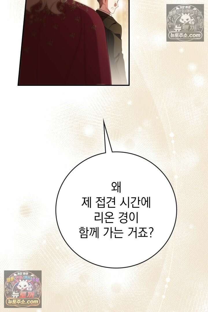 기사를 선택하는 법 시즌2 28화 14