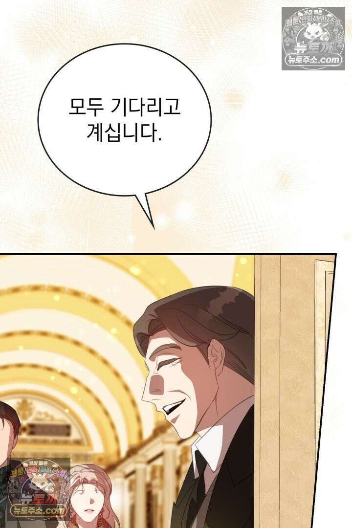 기사를 선택하는 법 시즌2 28화 16