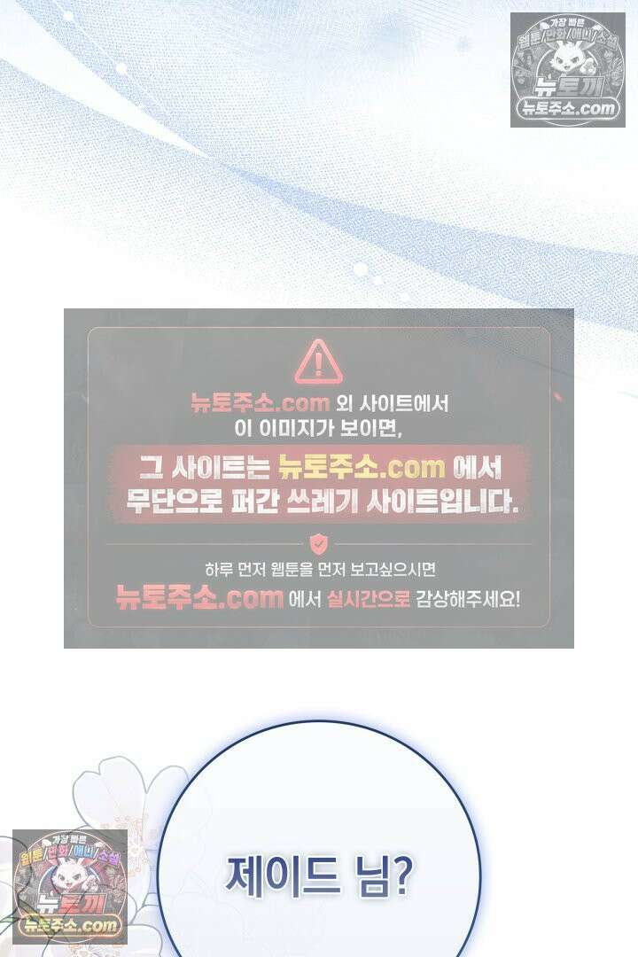 기사를 선택하는 법 시즌2 28화 21