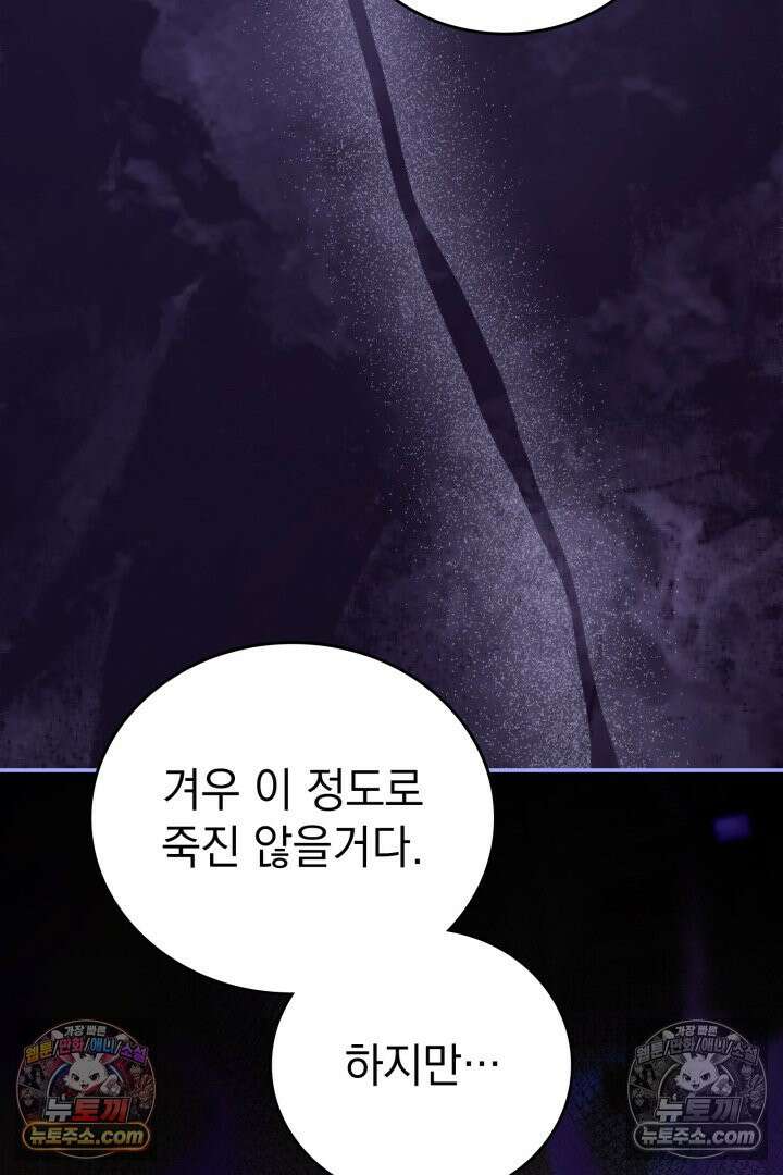 기사를 선택하는 법 시즌2 36화 10