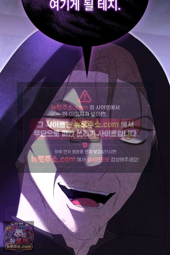 기사를 선택하는 법 시즌2 36화 13