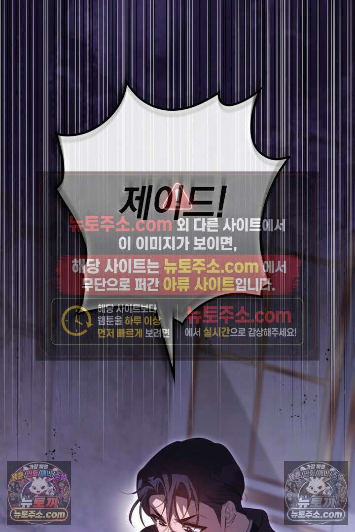 기사를 선택하는 법 시즌2 36화 19