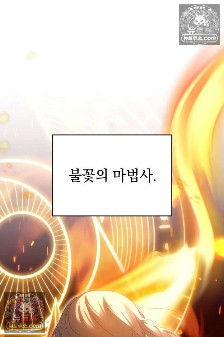 기사를 선택하는 법 시즌2 36화 23