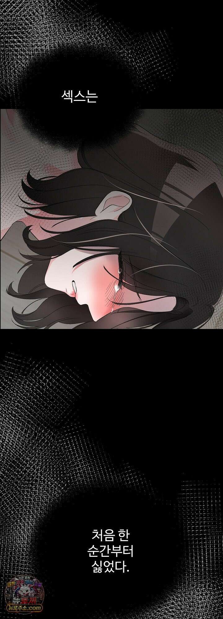 물고 빠는 사이 1화 4