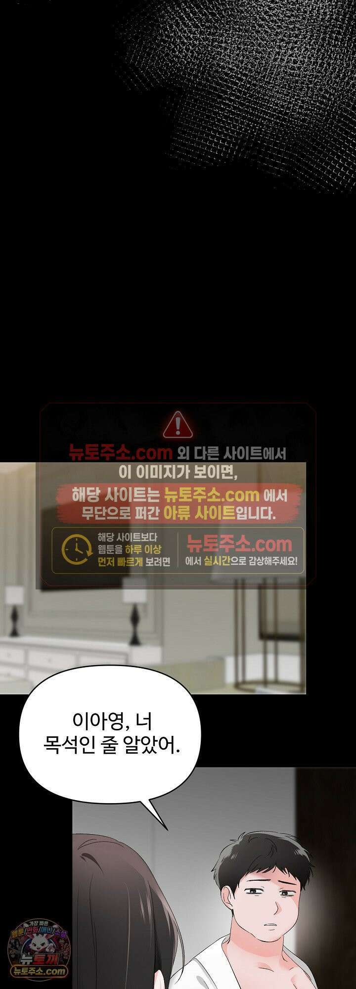 물고 빠는 사이 1화 5