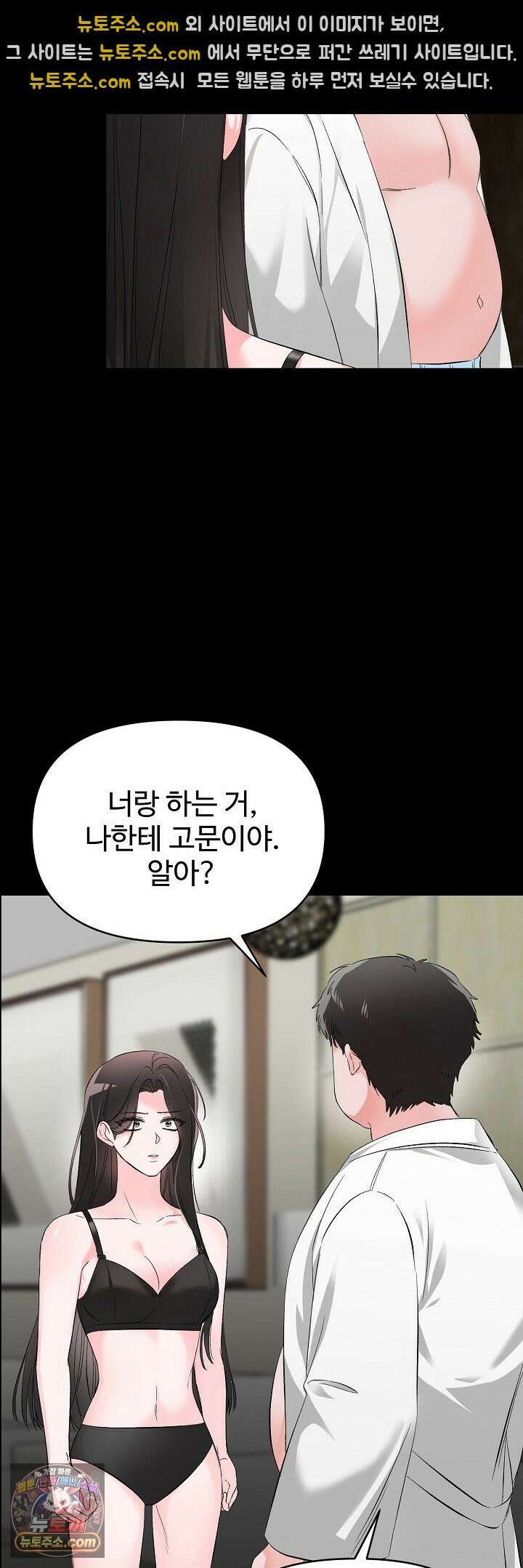 물고 빠는 사이 1화 6